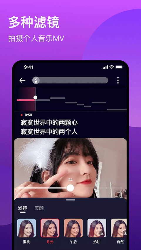 wesing全民k歌国际版软件封面