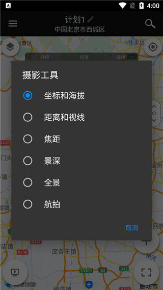 巧摄专业版app软件封面