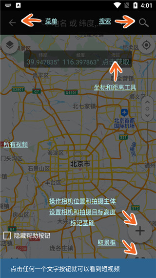 巧摄专业版app软件封面
