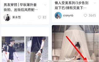 点击主页右下角的‘我’选项