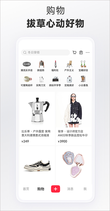 小红书国际版第2张手机截图