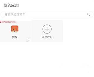 定位修改成功的图示