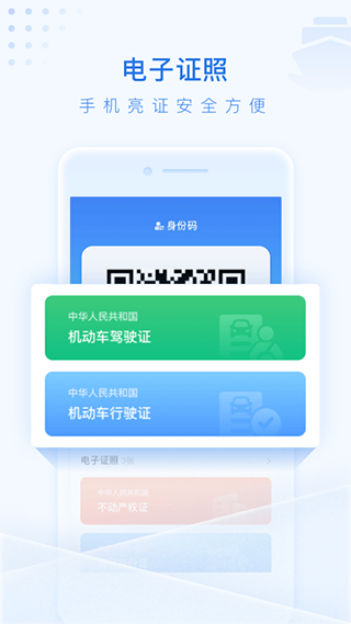 泰州通app软件封面