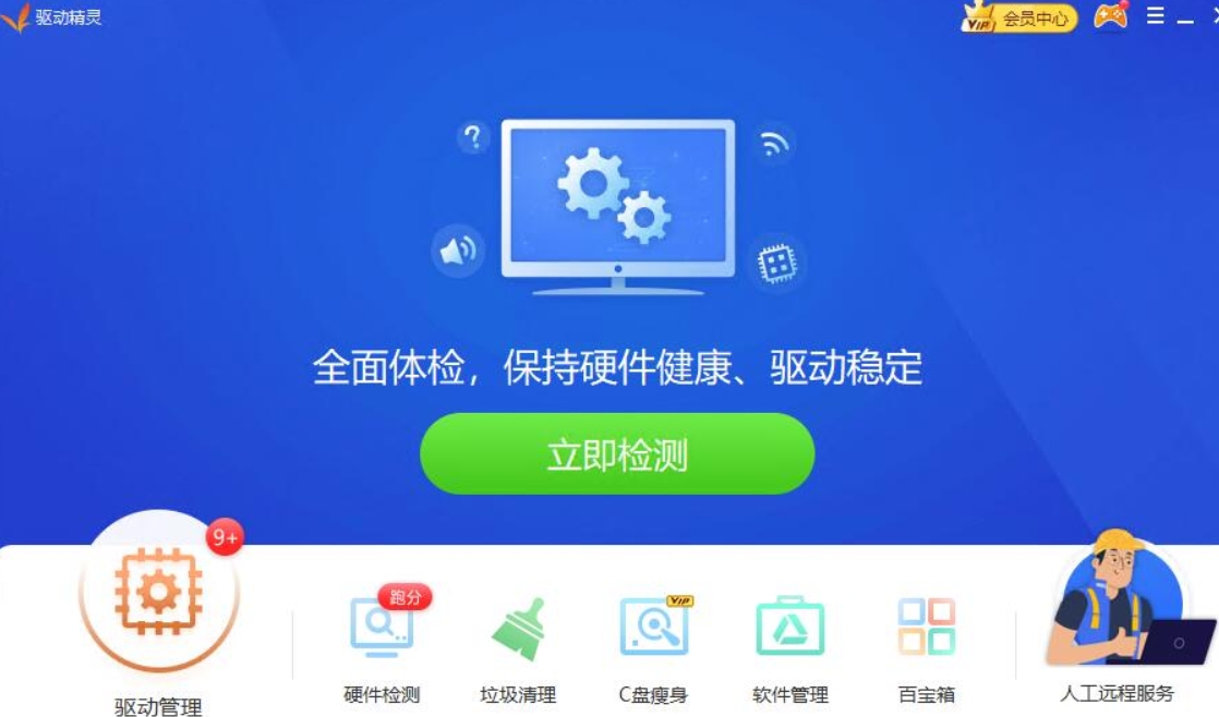 硬件检测功能截图