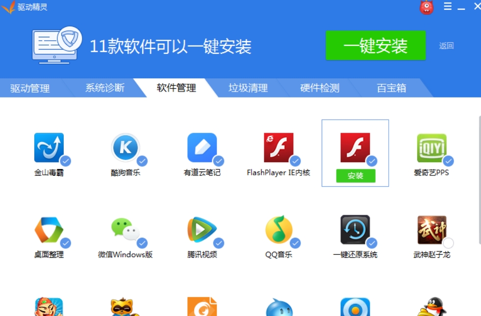 软件功能截图