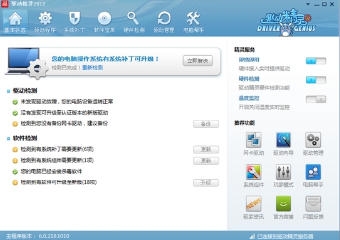 软件管理功能截图