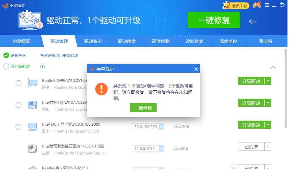 安装成功截图