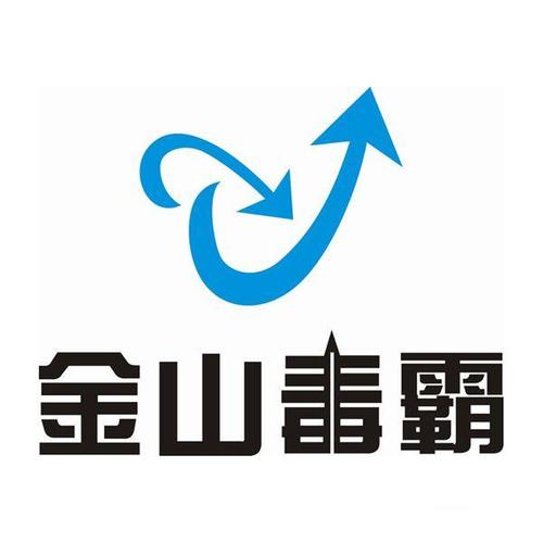 金山毒霸