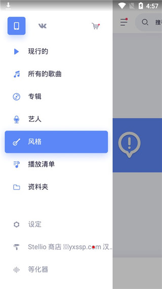 stellio player播放器高级版软件封面