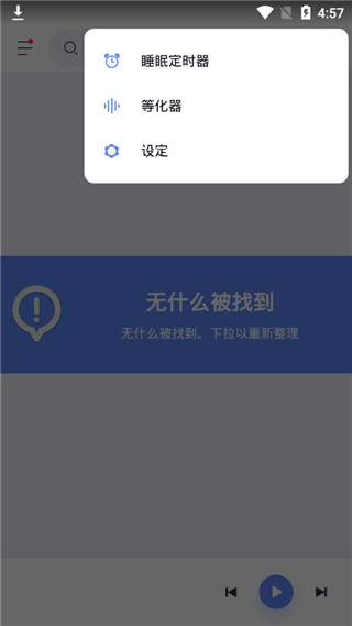 stellio player播放器高级版软件封面