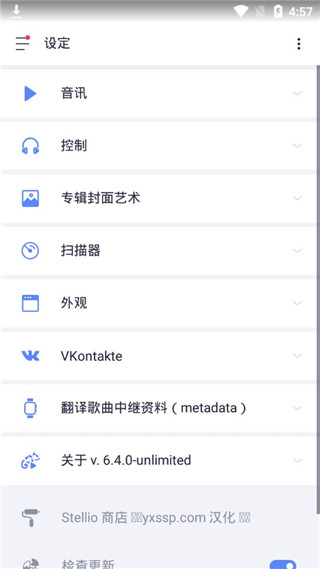 stellio player播放器高级版软件封面