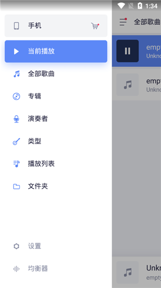 蜥蜴音乐播放器软件封面