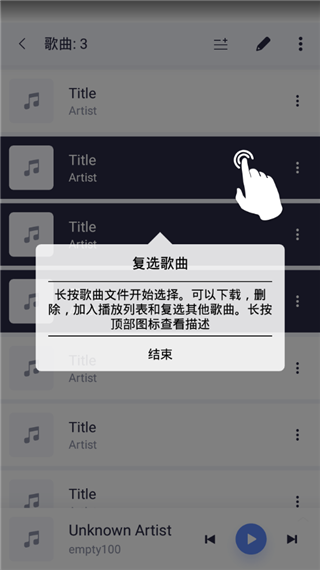 蜥蜴音乐播放器软件封面
