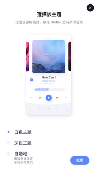 stellio player软件封面