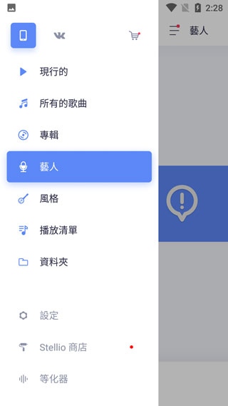 stellio player软件封面