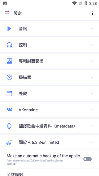 stellio player软件封面