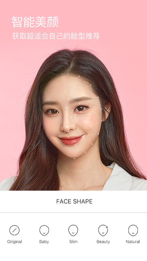 b612咔叽美颜相机本软件封面