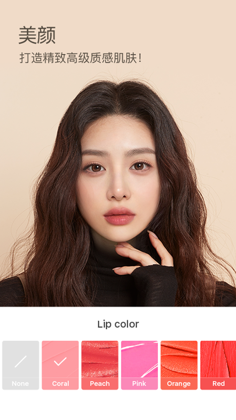 b612咔叽美颜相机本软件封面
