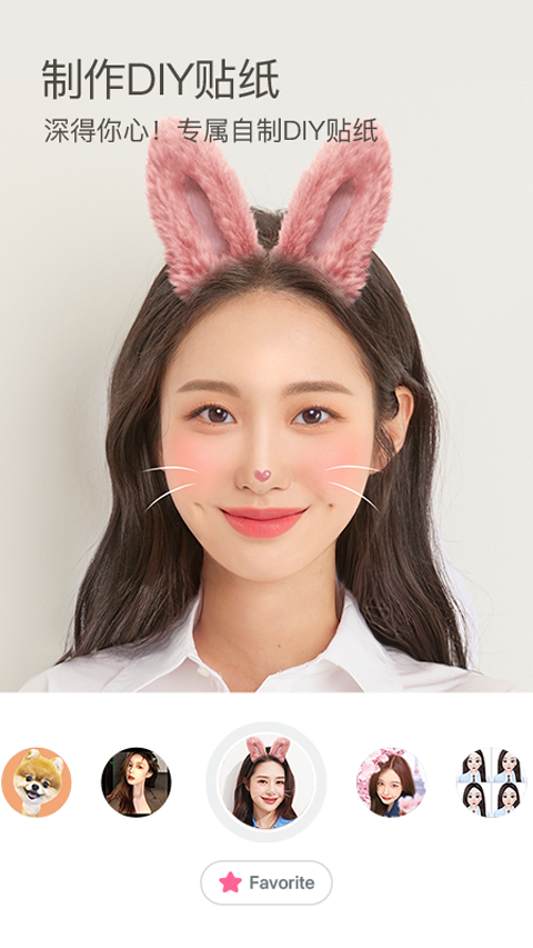 b612咔叽美颜相机本软件封面