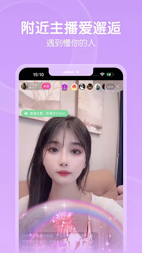 六间房直播app软件封面