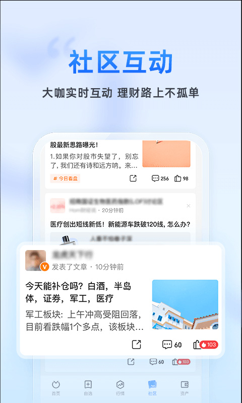 蚂蚁财富基金软件封面