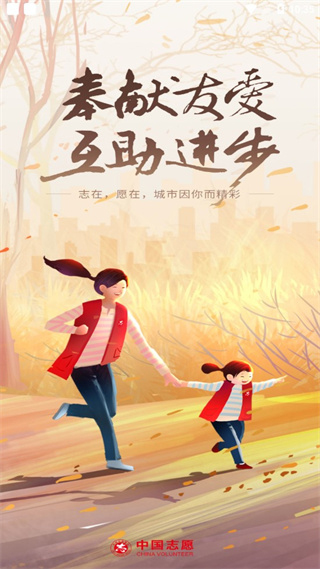 中国志愿app2024软件封面