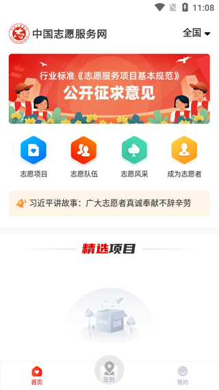 中国志愿app2024软件封面