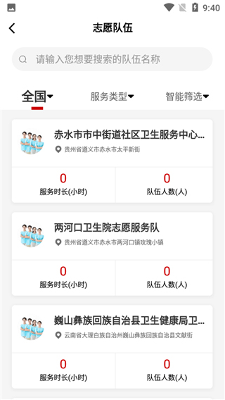 中国志愿app2024软件封面
