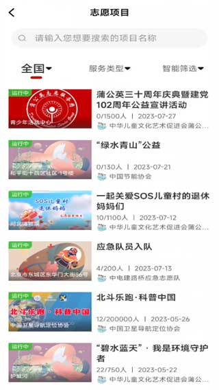 中国志愿app2024软件封面