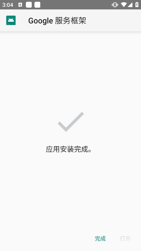 服务框架安装页面
