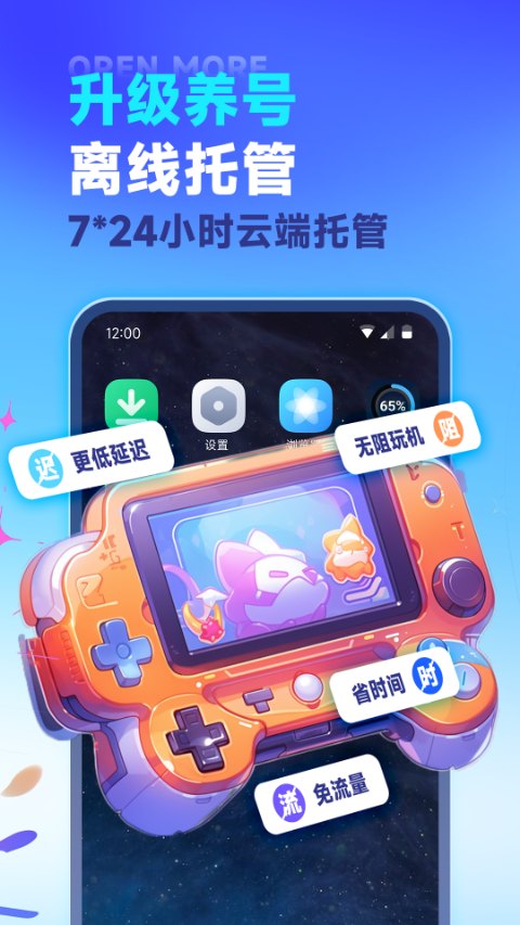 VMOS云软件封面