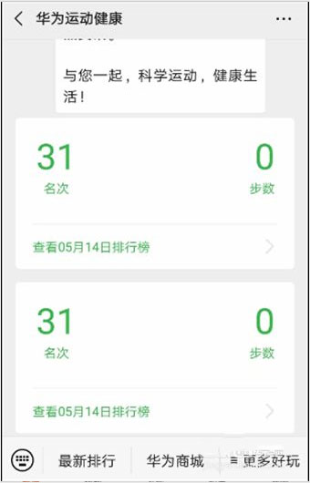 排行榜界面