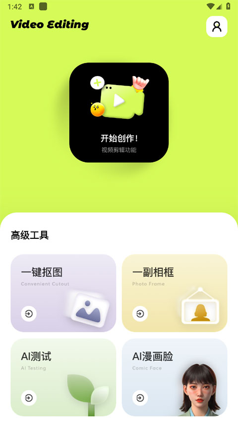 Blurrr剪辑软件软件封面