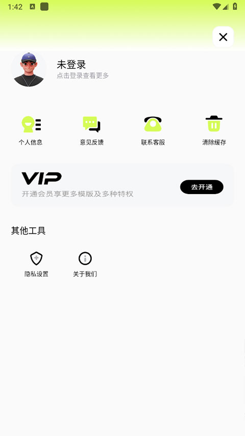 Blurrr剪辑软件软件封面
