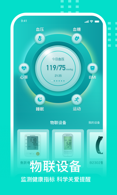 蛮牛健康app软件封面