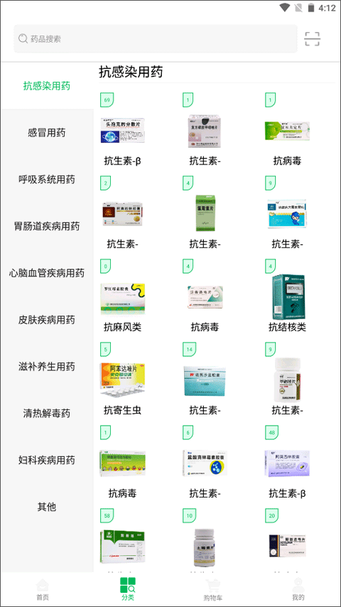 龙一医药网app软件封面