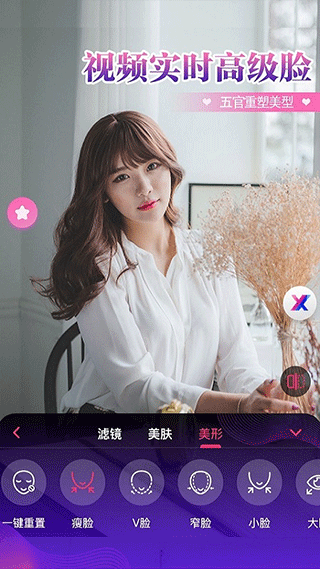 视频通话美颜大师软件封面