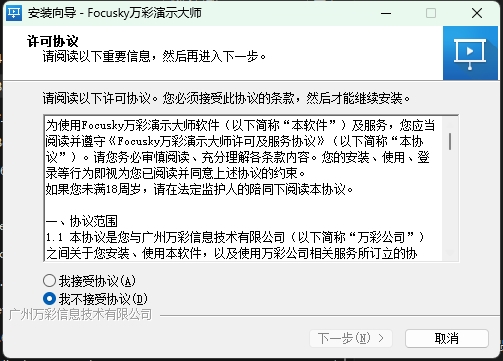 安装步骤示例