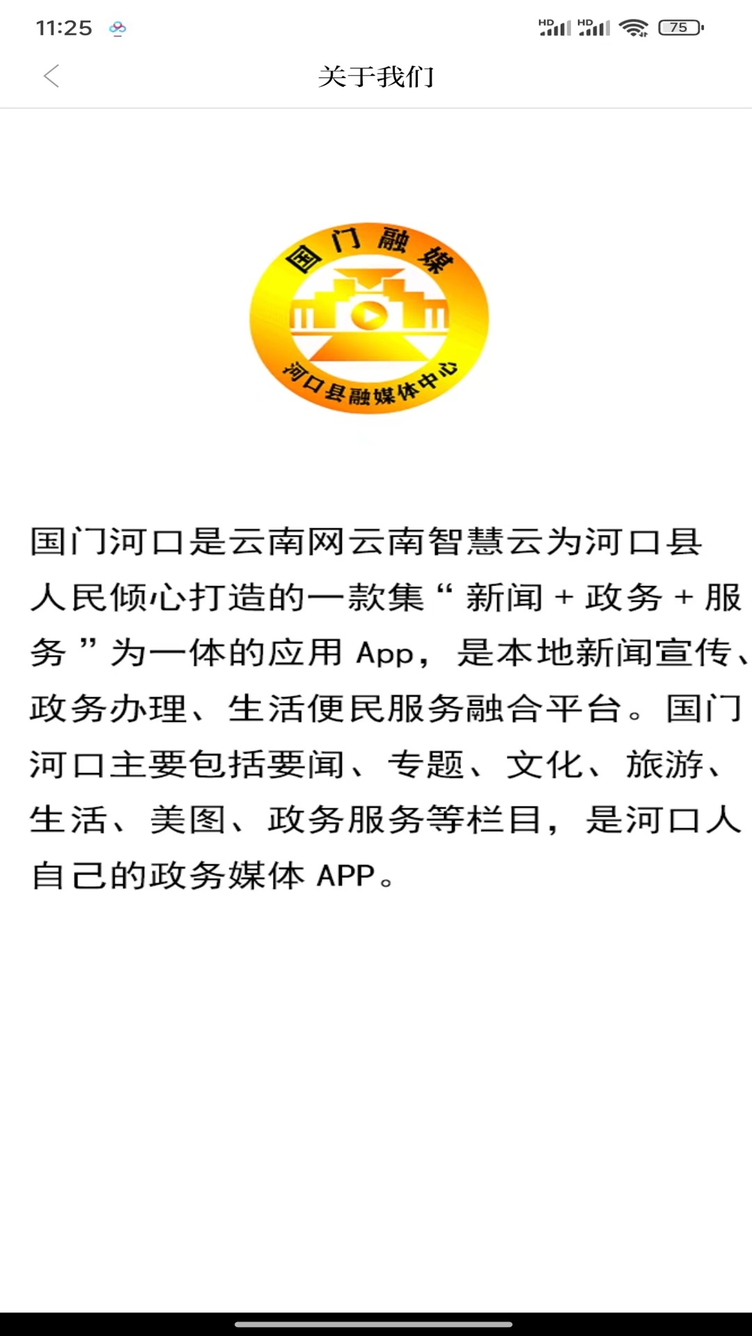 国门河口软件封面
