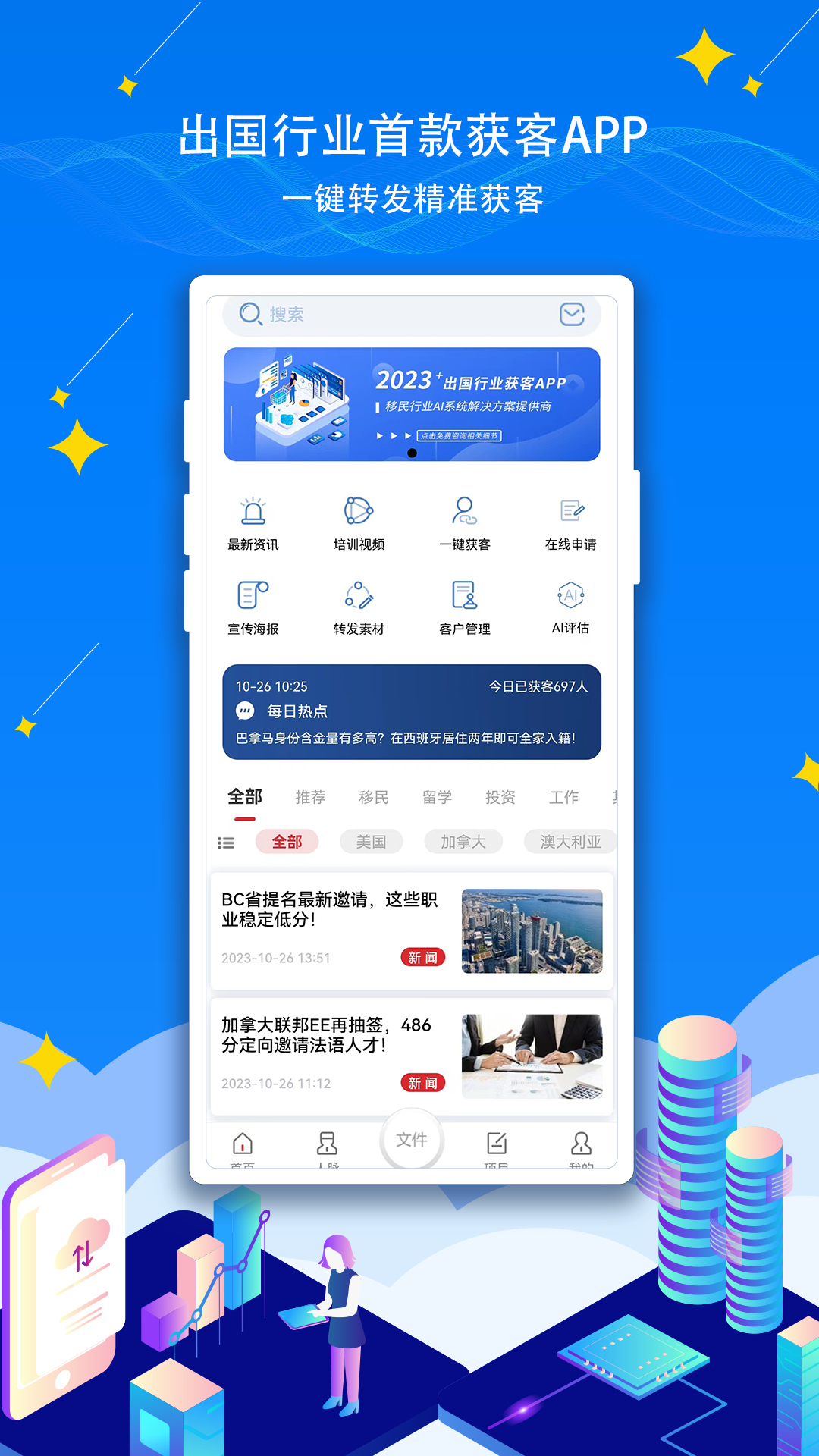 CASA出国软件封面