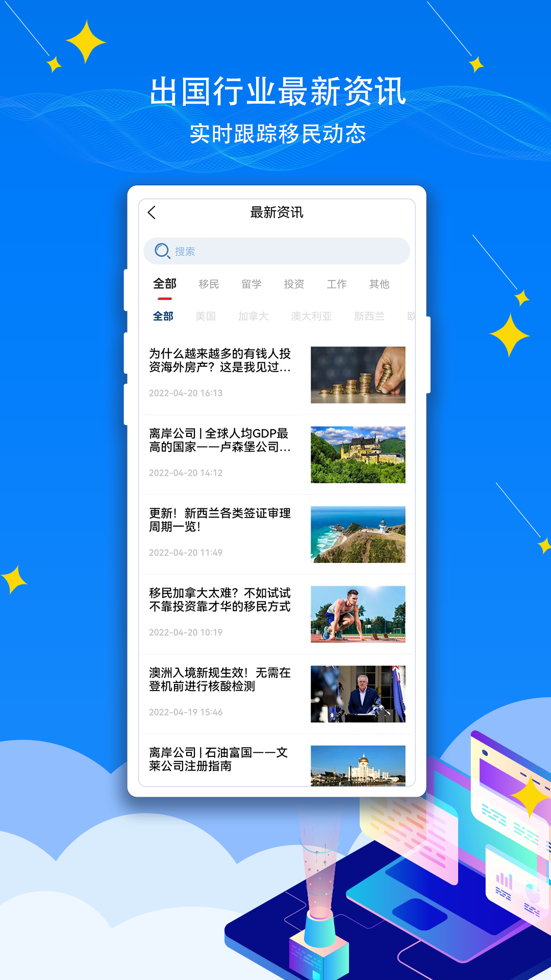 CASA出国软件封面