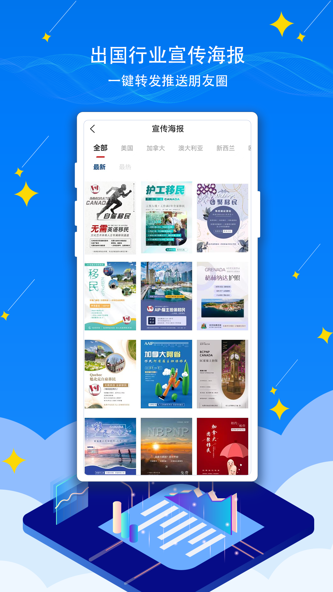 CASA出国软件封面