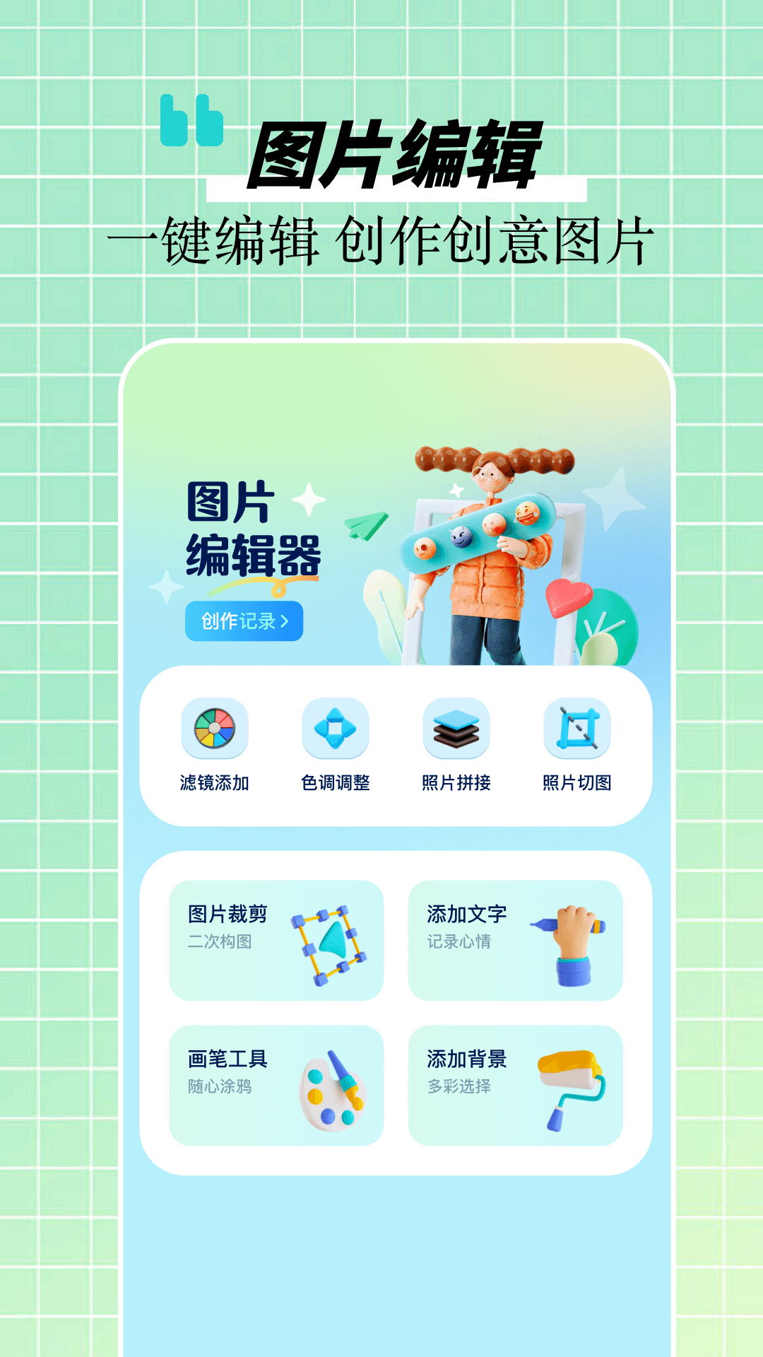 魔秀相机软件封面