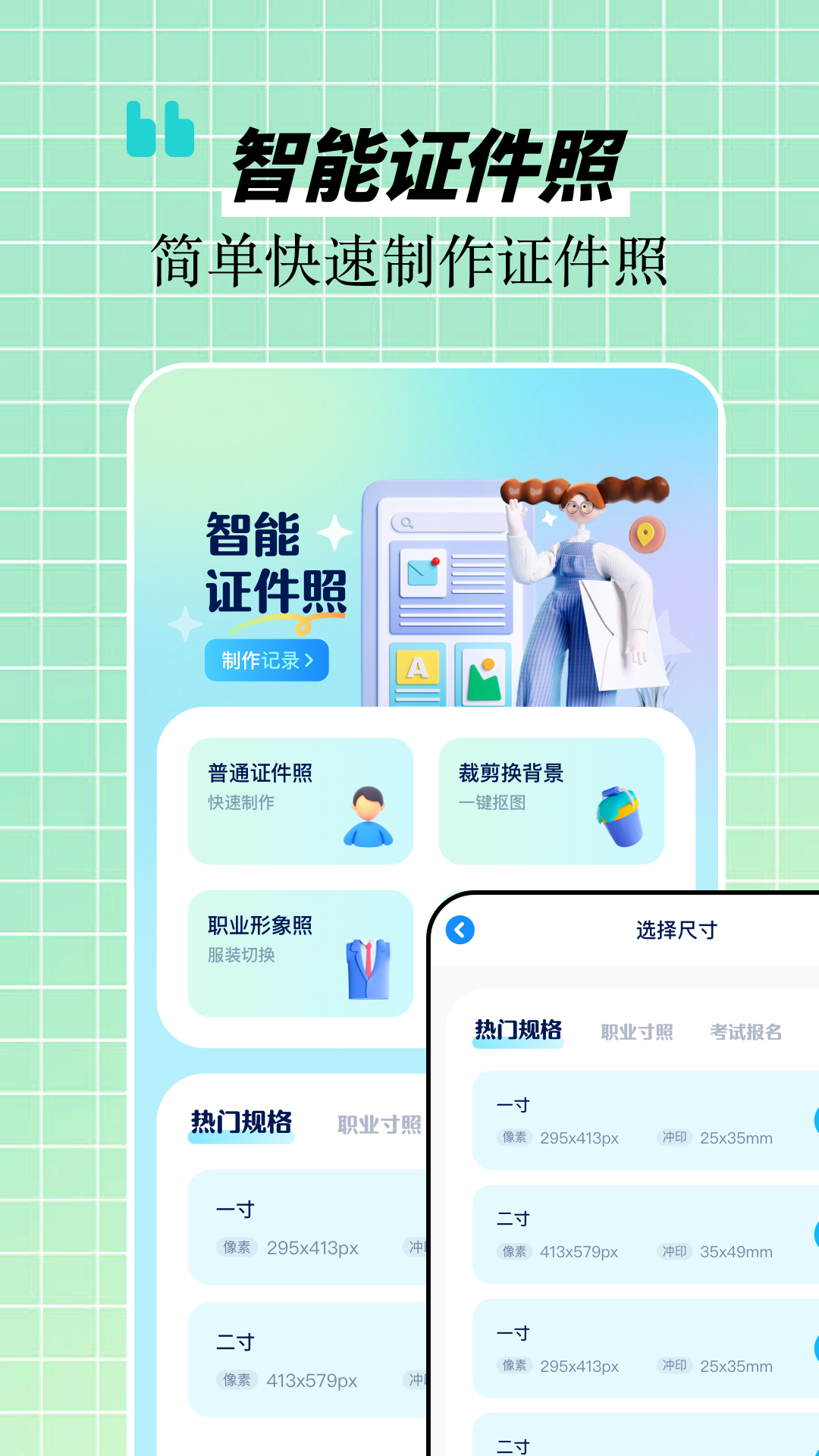 魔秀相机软件封面