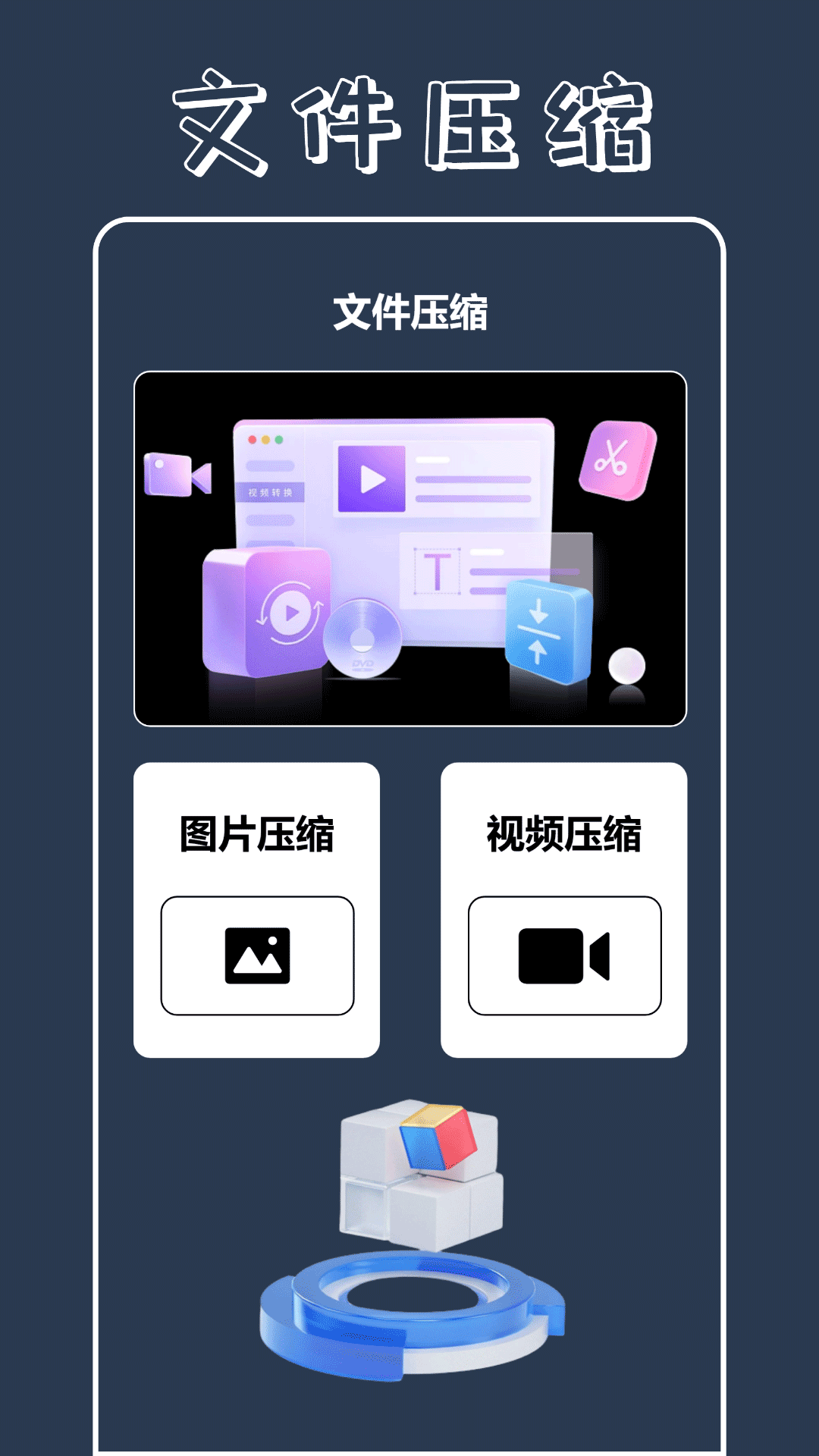 视频加水印大师软件封面