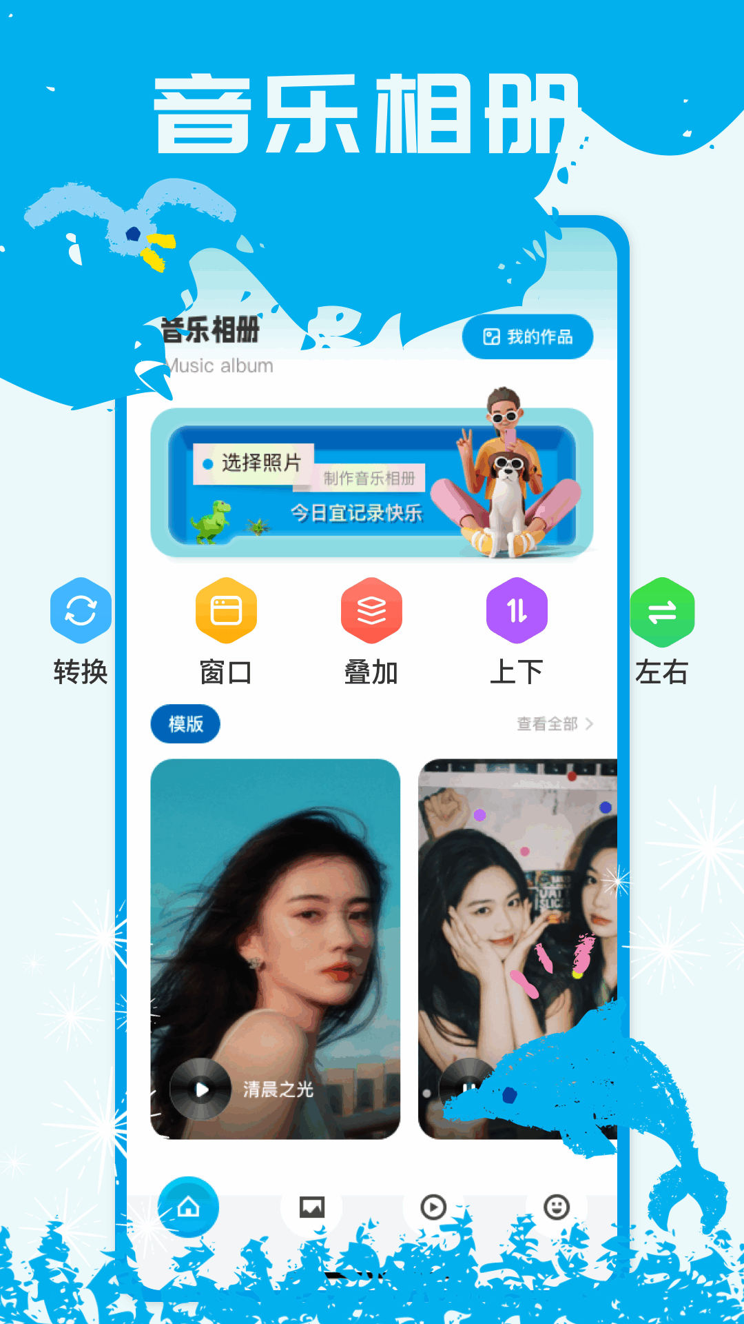 余音软件封面