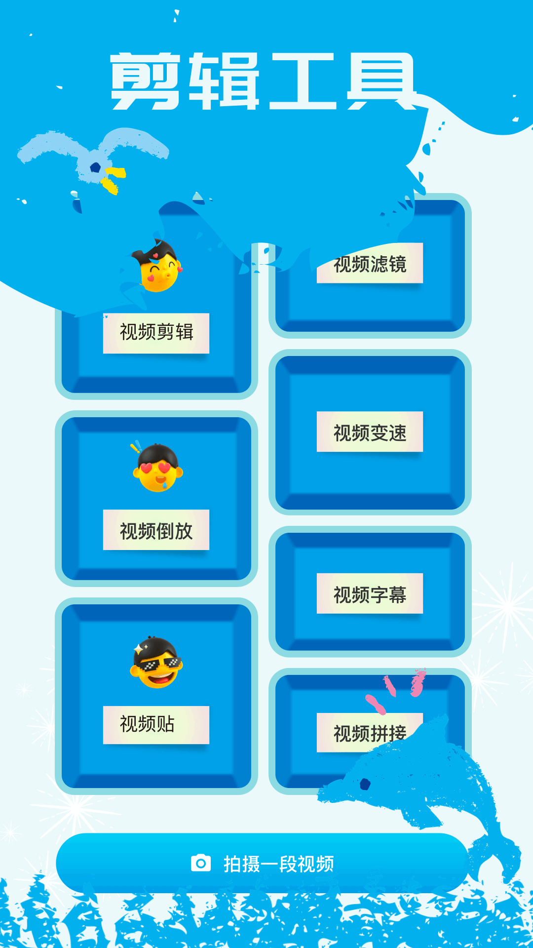 余音软件封面
