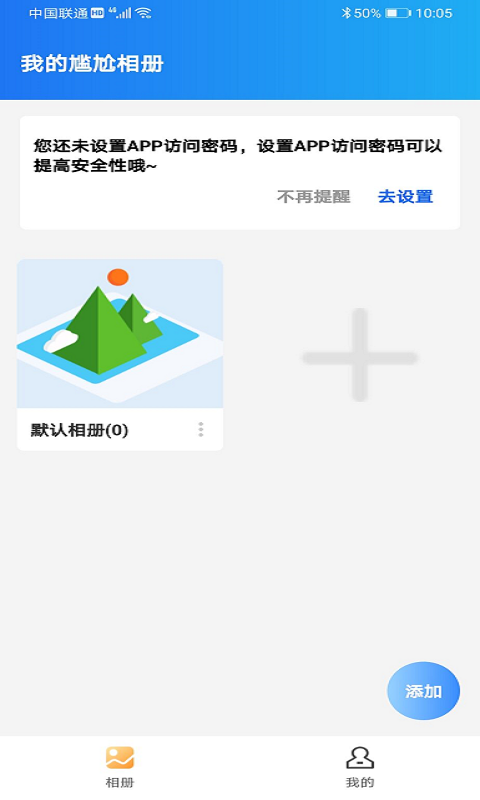 尴尬相册软件封面