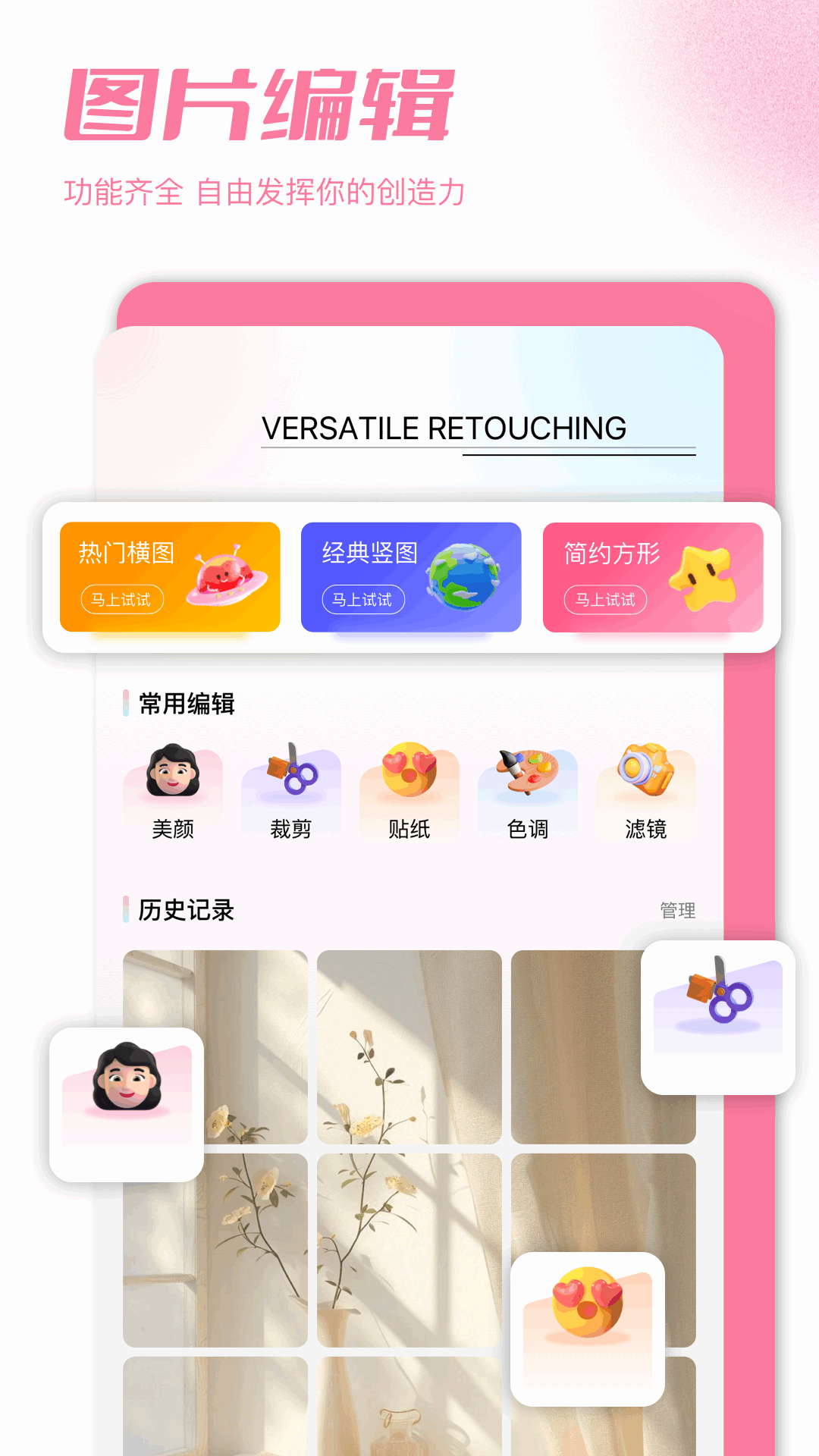 加密图库软件封面