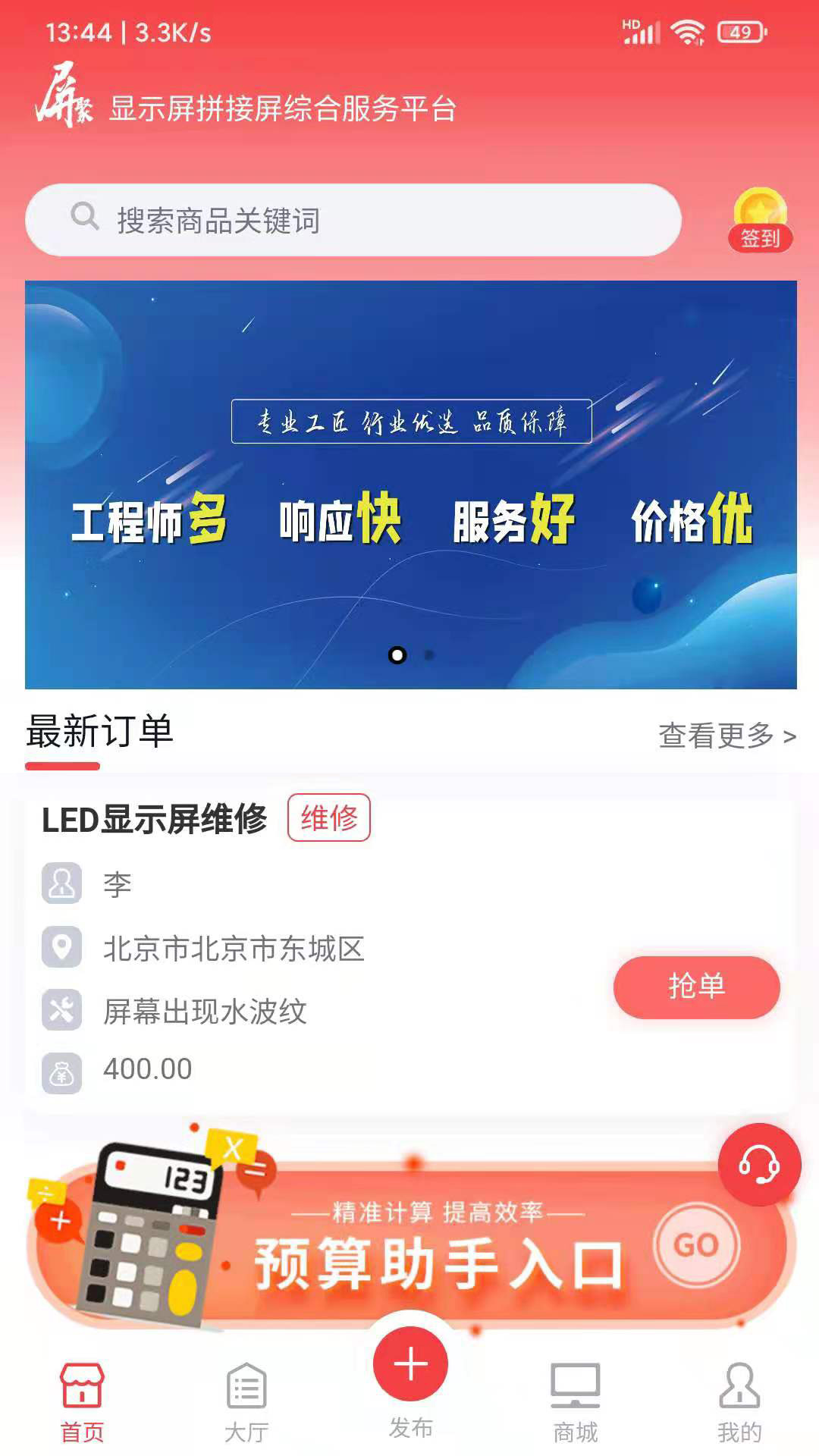 屏聚软件封面